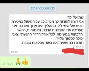 משרד תיווך מומלץ