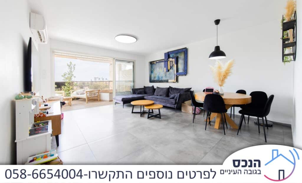 דירות למכירה בקרית אונו