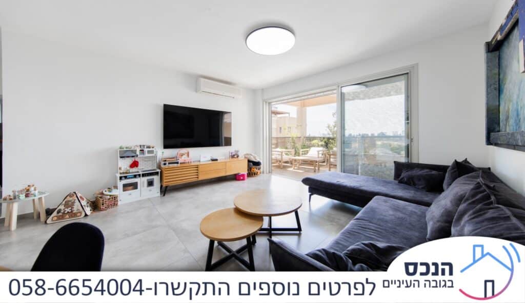 דירות למכירה בקרית אונו