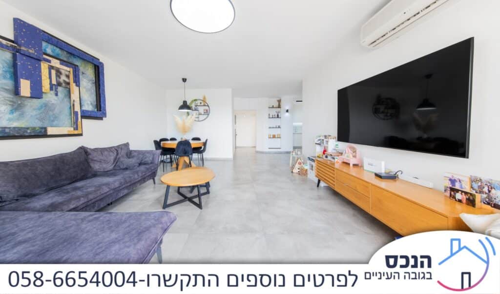 דירות למכירה בקרית אונו