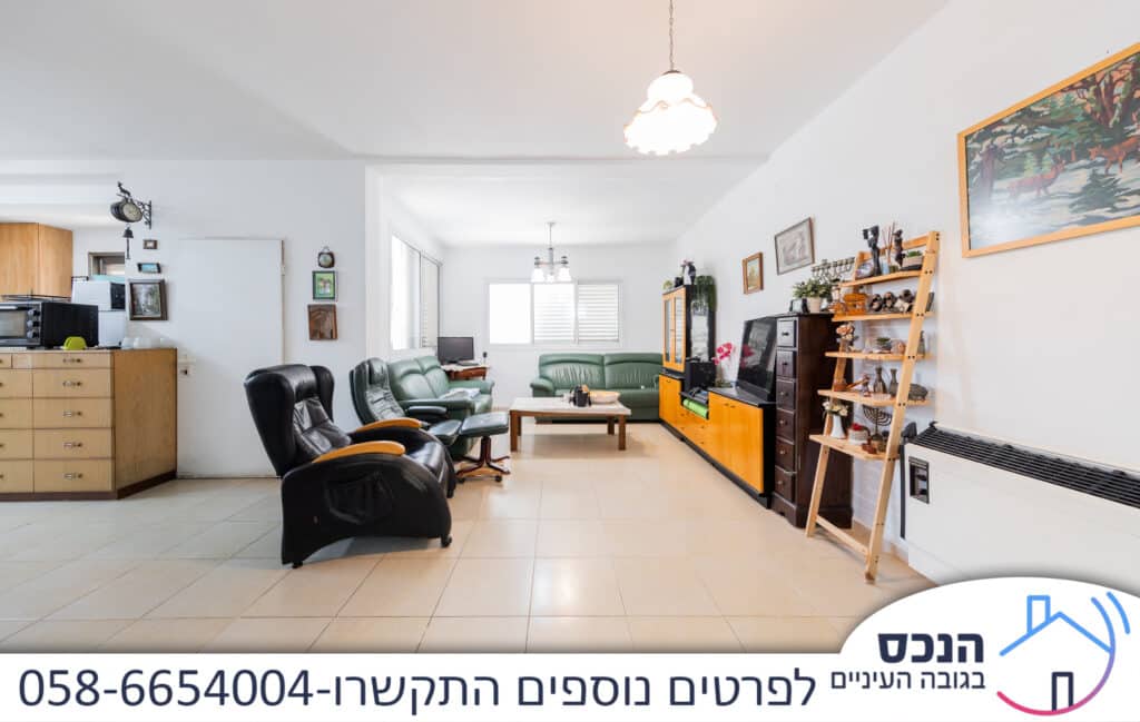 דירת גן למכירה