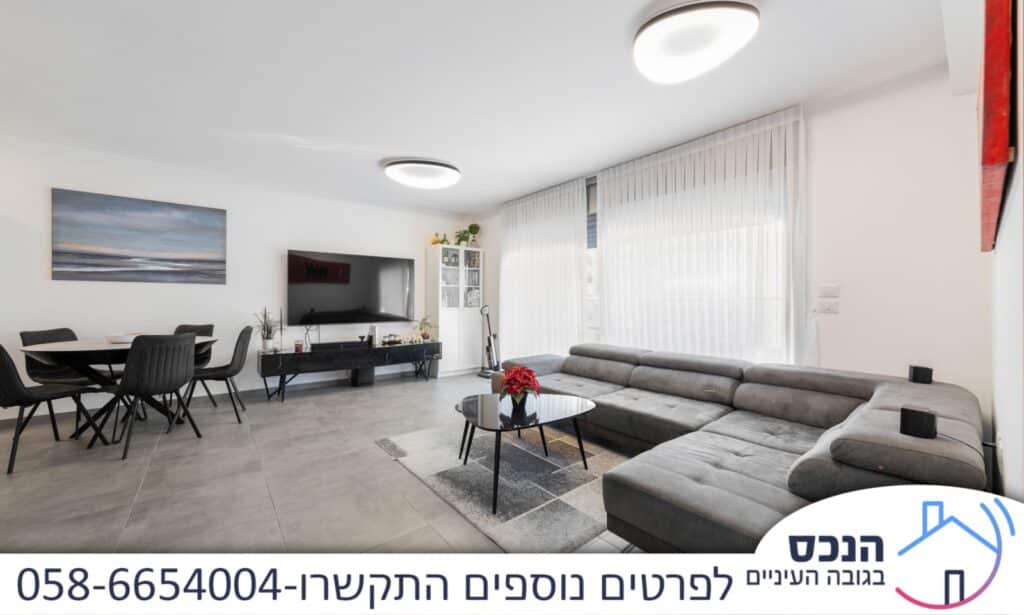 דירות למכירה בקרית אונו שמואל המתווך