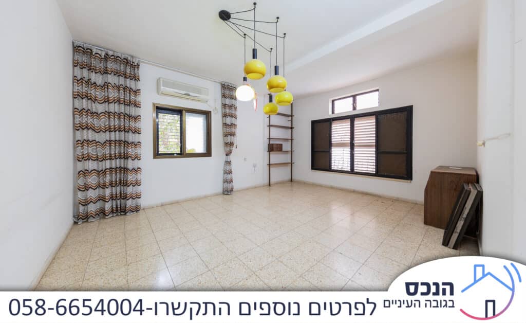 בית פרטי למכירה בתל חי, גני אילן קרית אונו – סלון מרווח