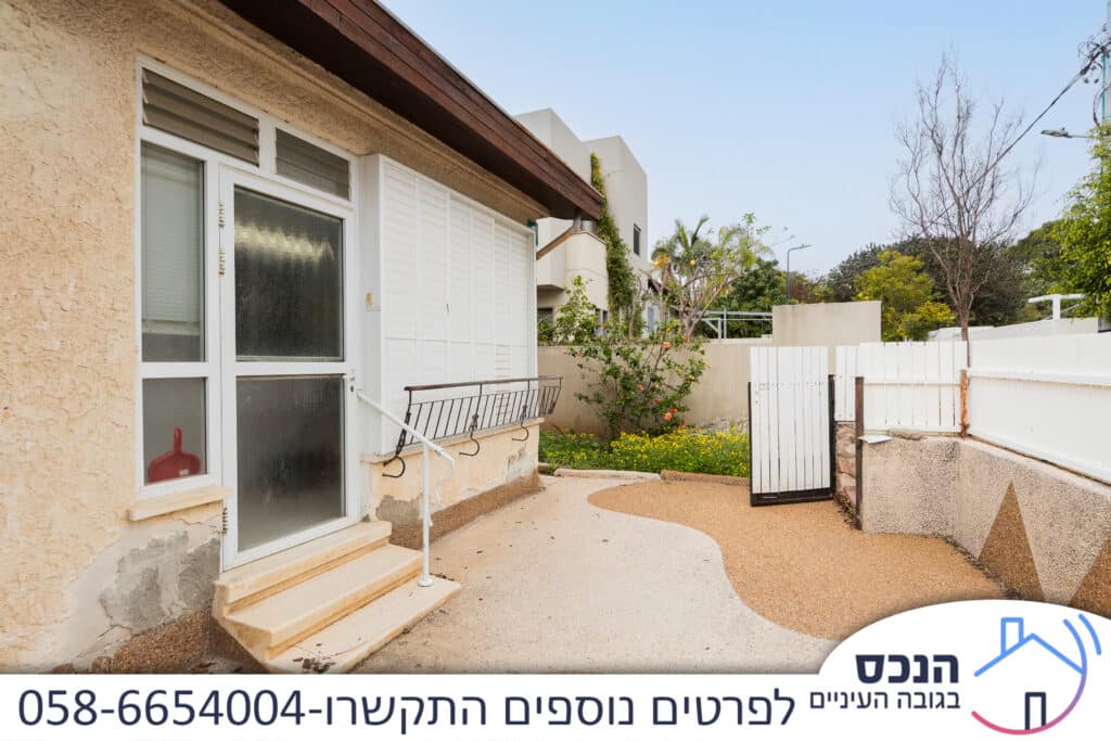 בית פרטי למכירה בתל חי, גני אילן קרית אונו – חזית הבית ומרפסת