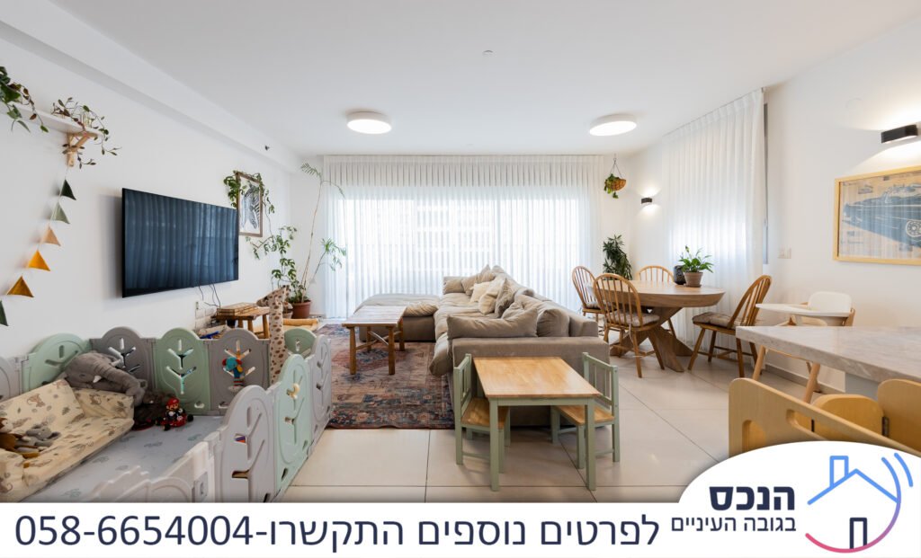 סלון מרווח עם פינת טלוויזיה ויציאה למרפסת — דירת 4 חדרים למכירה בקריית אונו