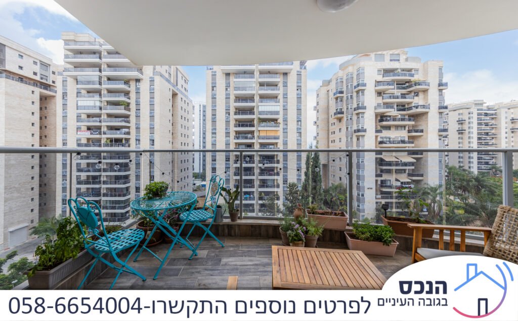 מרפסת שמש עם פינת ישיבה ונוף פתוח מקומה גבוהה — דירת 4 חדרים למכירה בקריית אונו