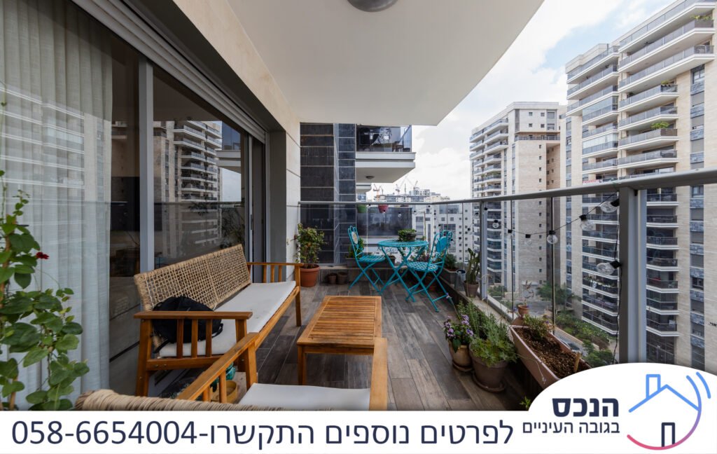 מרפסת שמש עם צמחייה ופינת אירוח — דירת 4 חדרים למכירה בקריית אונו